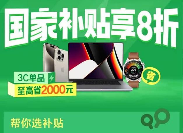 2025国补来袭！联想三件套至高补贴20%，立省2000元，你还在等什么？  第15张