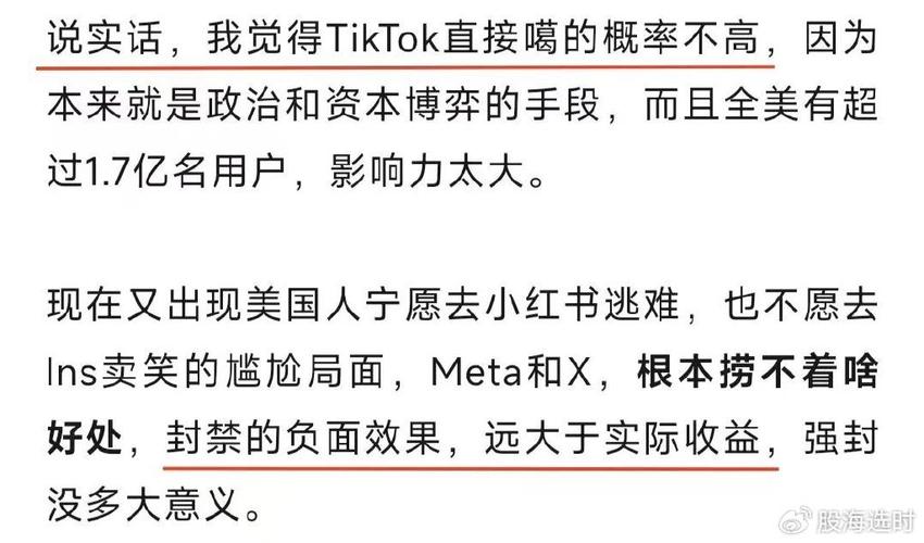 TikTok重返美国市场，背后隐藏着怎样的国际博弈？  第3张