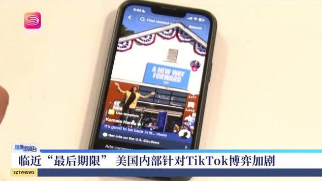 TikTok重返美国市场，背后隐藏着怎样的国际博弈？  第4张