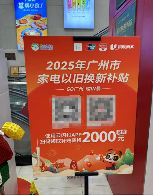 2025年家电以旧换新政策来袭！你的手机、平板、智能手表能省多少钱？  第5张