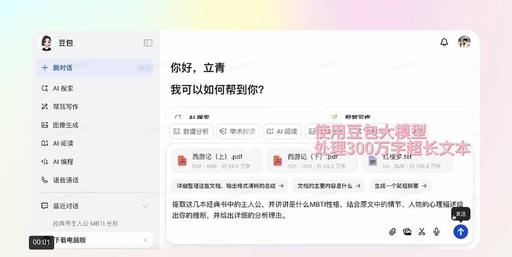 豆包大语音模型为何能引领行业？揭秘中国信通院评估背后的技术突破  第7张