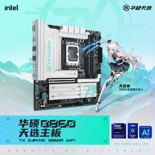 华硕TX GAMING B860M WIFI天选主板首发1419元，性能强悍到让你惊叹  第11张