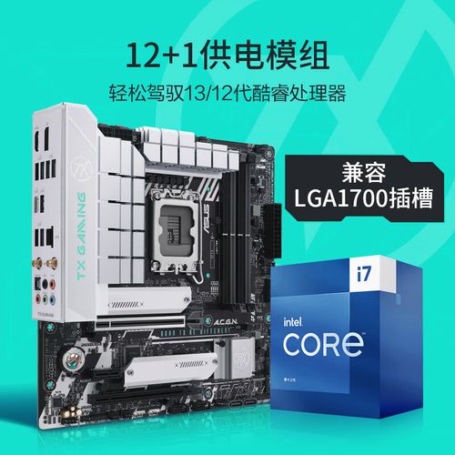 华硕TX GAMING B860M WIFI天选主板首发1419元，性能强悍到让你惊叹  第4张