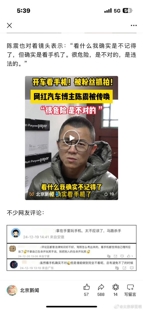 500万天价赔偿！汽车博主陈震为何要为一次泄密付出如此惨重代价？  第15张