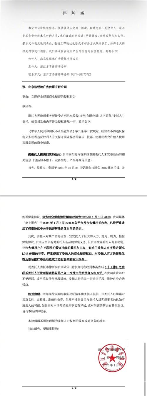 500万天价赔偿！汽车博主陈震为何要为一次泄密付出如此惨重代价？  第5张