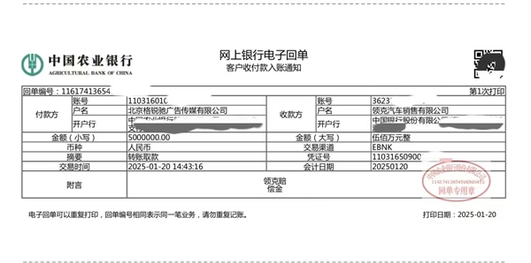 500万天价赔偿！汽车博主陈震为何要为一次泄密付出如此惨重代价？  第6张