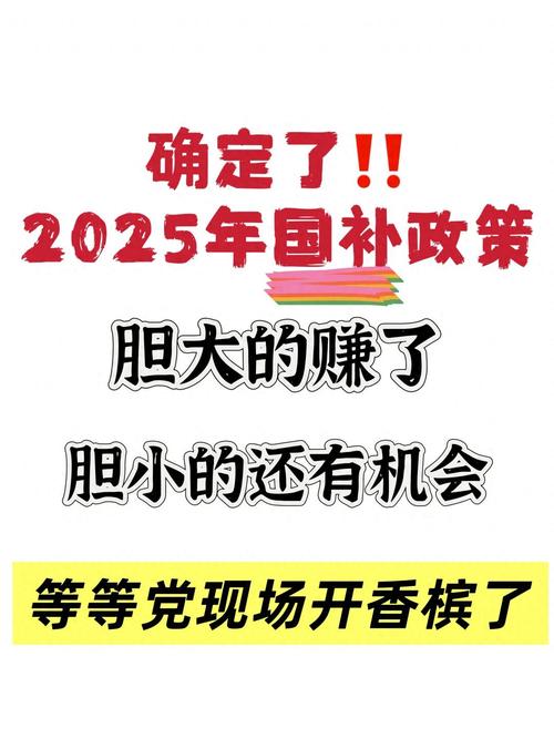 2025年手机国补来了！苹果手机也能享受天猫国家补贴，你准备好了吗？  第3张