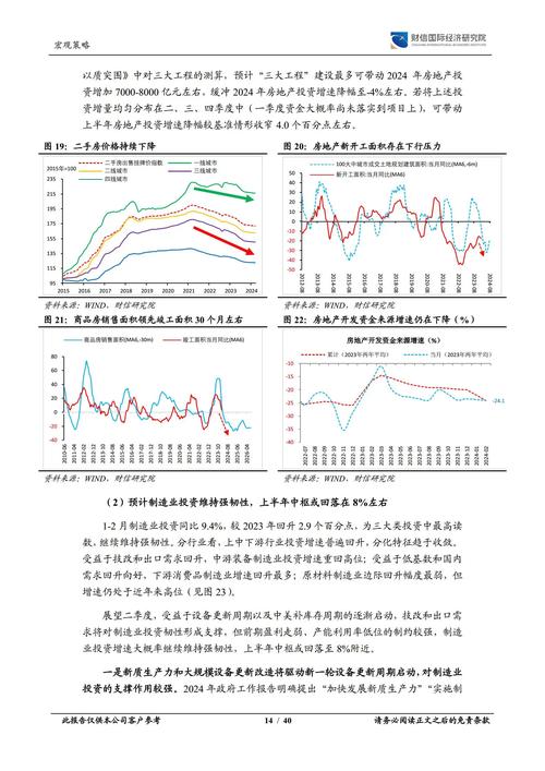 2024年PC市场温和复苏，但为何连续两年未能突破2.5亿台大关？  第5张