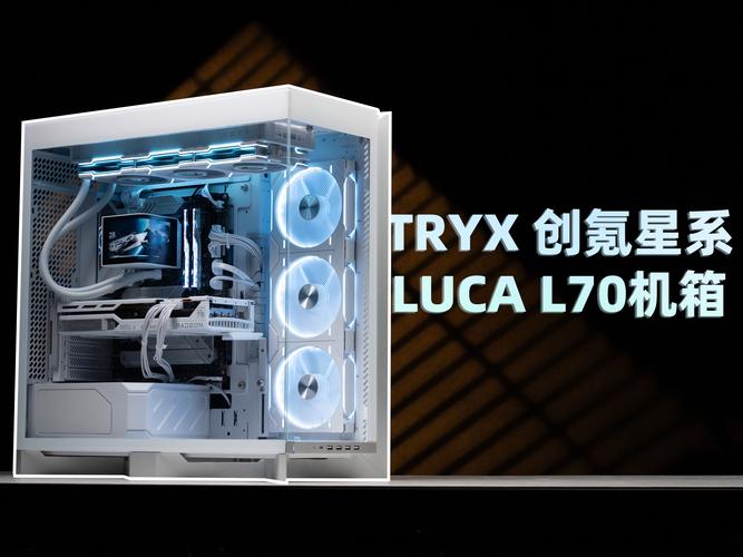 379元起！银昕LUCID 04海景房机箱，270°全景设计，你的桌面新宠  第3张