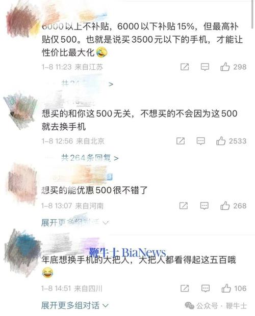 2025年手机国补开启，最高500元优惠！你还在等什么？  第4张