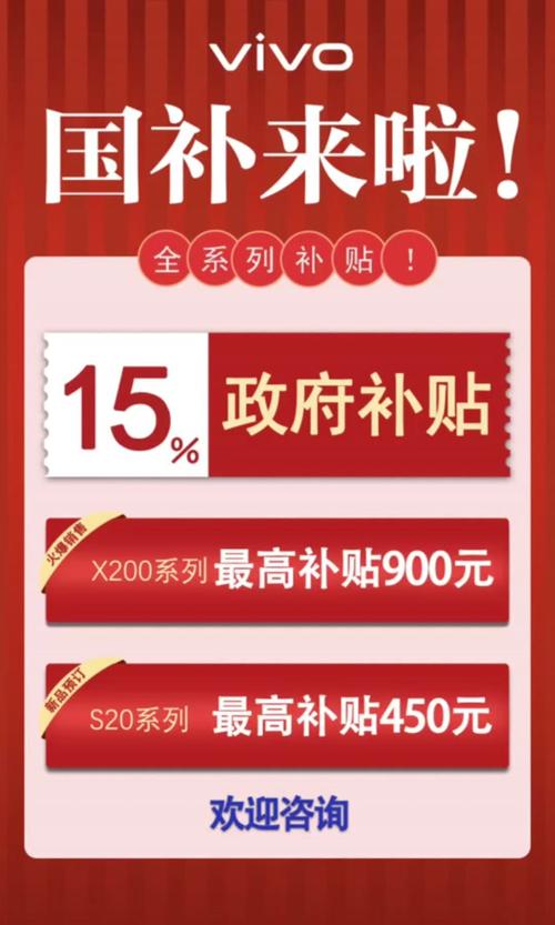 2025年手机国补开启，最高500元优惠！你还在等什么？  第10张