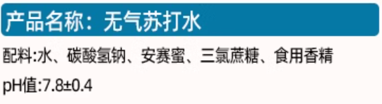 苏打水真的比普通水更健康吗？频繁饮用可能带来的不良影响你了解多少？  第3张