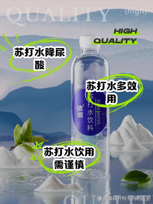 苏打水真的比普通水更健康吗？频繁饮用可能带来的不良影响你了解多少？  第4张