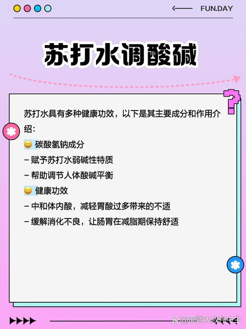 苏打水真的比普通水更健康吗？频繁饮用可能带来的不良影响你了解多少？  第8张