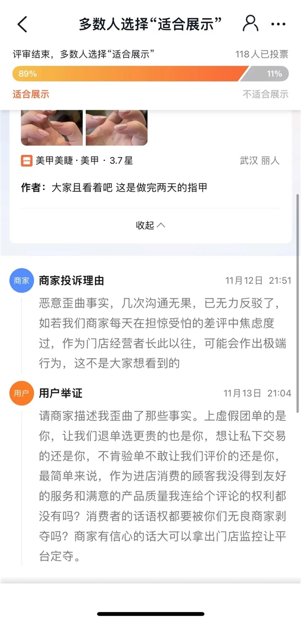 赠品换好评泛滥成灾！你的消费决策是否已被5元红包操控？  第23张