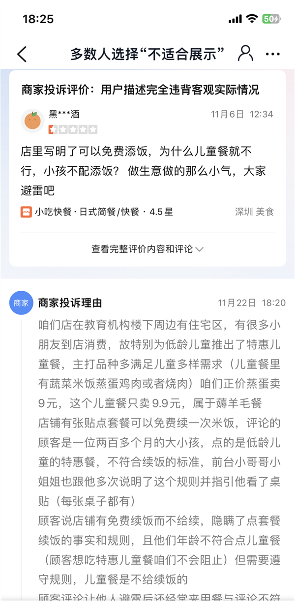 赠品换好评泛滥成灾！你的消费决策是否已被5元红包操控？  第27张