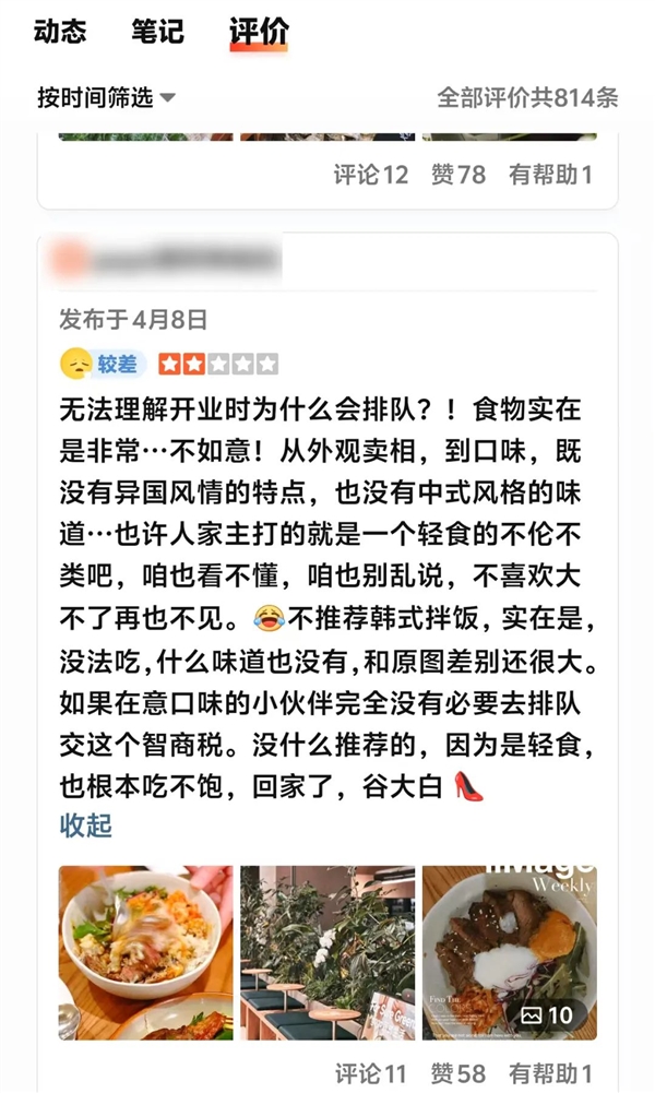 赠品换好评泛滥成灾！你的消费决策是否已被5元红包操控？  第7张