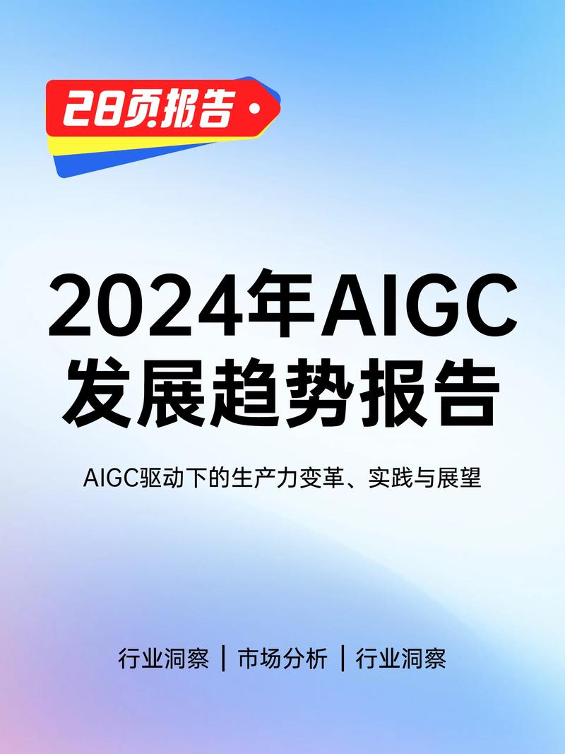 百度2024年AI转型关键年，能否在AI搜索浪潮中逆风翻盘？  第4张