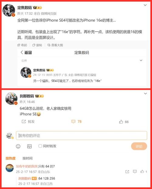 Lightning接口正式谢幕！iPhone 16e的到来为何让苹果下架多款经典机型？  第11张