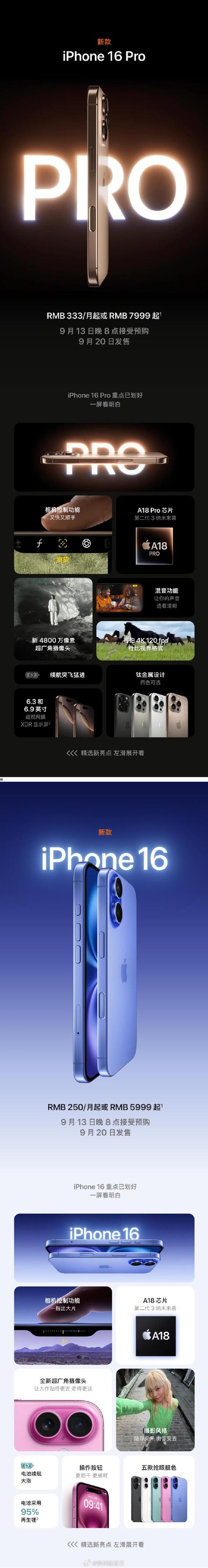 iPhone 16e发布，4499元起售，网友为何纷纷吐槽？库克刀法精准还是吃相难看？