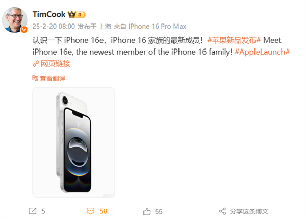 iPhone 16e发布，4499元起售，网友为何纷纷吐槽？库克刀法精准还是吃相难看？  第2张