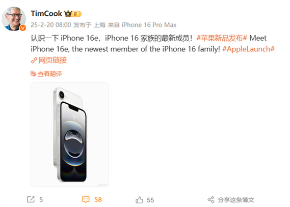 iPhone 16e发布，4499元起售，网友为何纷纷吐槽？库克刀法精准还是吃相难看？  第3张