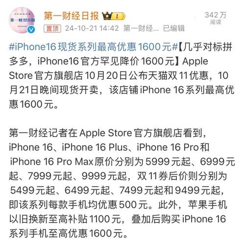 iPhone 16e发布，4499元起售，网友为何纷纷吐槽？库克刀法精准还是吃相难看？  第7张