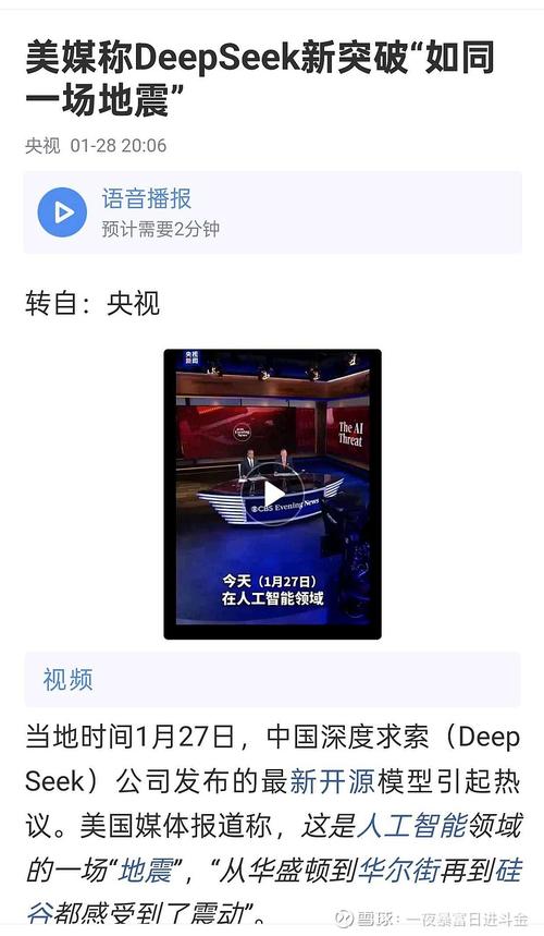 DeepSeek融资传言满天飞，真相竟是这样？  第3张