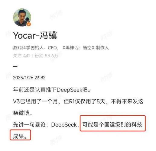 DeepSeek融资传言满天飞，真相竟是这样？  第6张