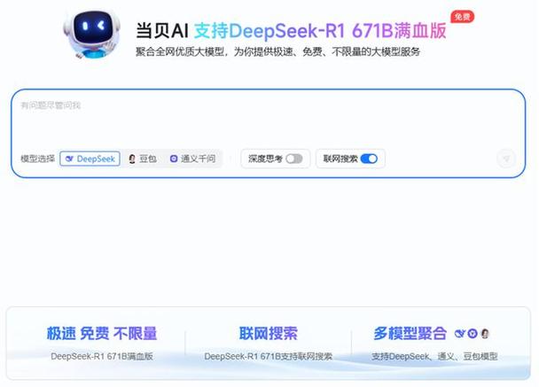 哈趣投影携手DeepSeek，智能投影行业迎来AI深度交互新时代  第12张