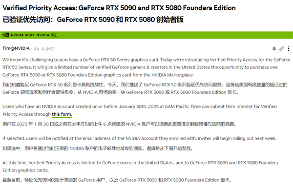 NVIDIA新显卡RTX 5090和5080一卡难求！如何破解黄牛抢购难题？  第5张