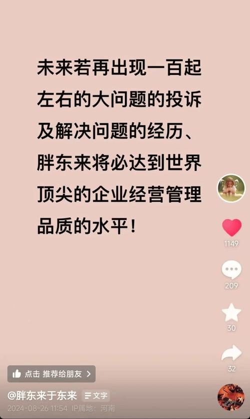 胖东来重金悬赏！谁将成为维护知识产权的英雄？  第4张