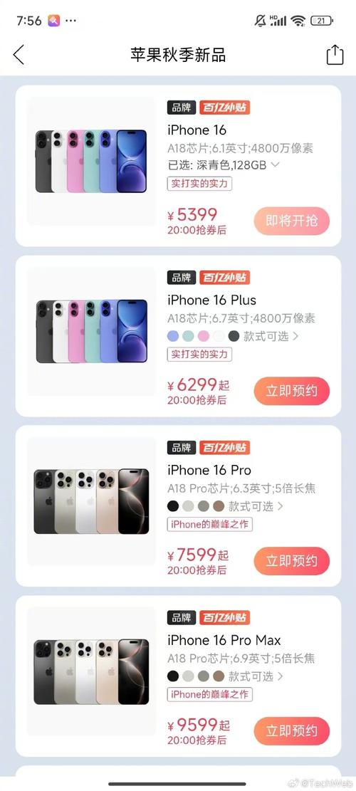 苹果新品iPhone 16e来袭，4499元起售，你准备好抢购了吗？  第12张