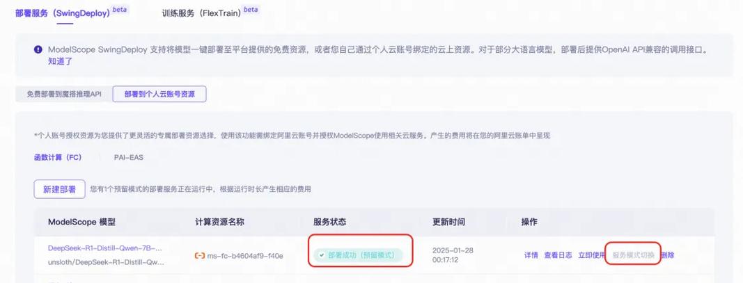 宁畅DeepSeek大模型一体机发布：单机部署即可运行671B模型，企业如何快速实现业务价值转化？  第12张