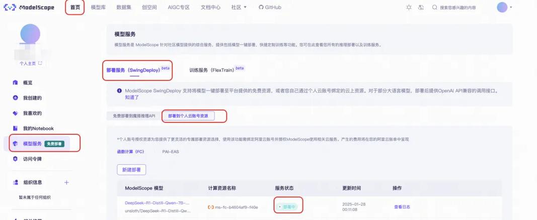 宁畅DeepSeek大模型一体机发布：单机部署即可运行671B模型，企业如何快速实现业务价值转化？  第9张