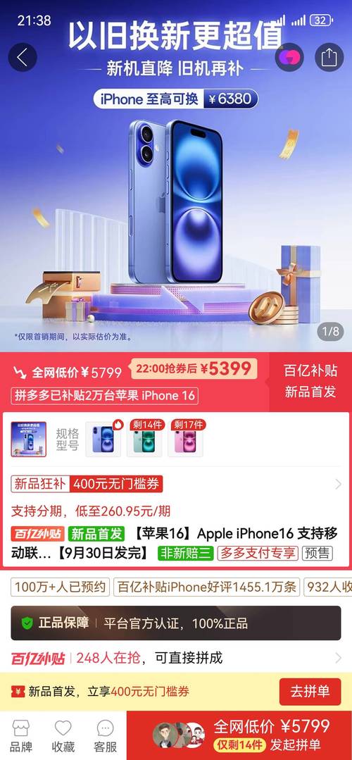 最低价iPhone来了！iPhone 16e能否成为你的下一部手机？  第9张