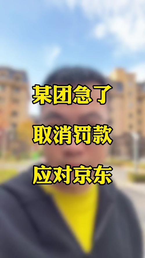 京东外卖强势出击，美团如何应对？2025年外卖市场大战一触即发  第5张