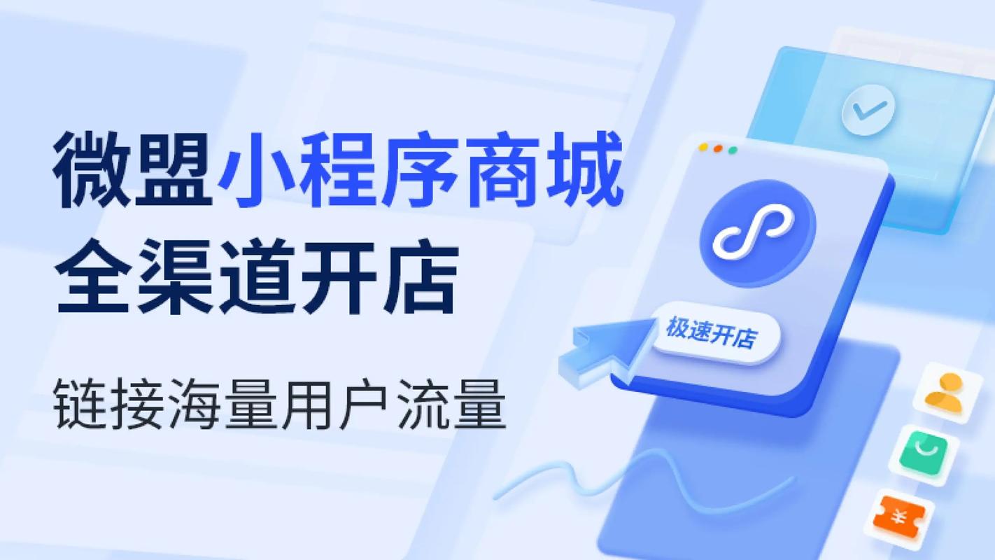 微盟新功能上线：小程序一键送礼，商家如何抓住微信电商增长机遇？  第4张