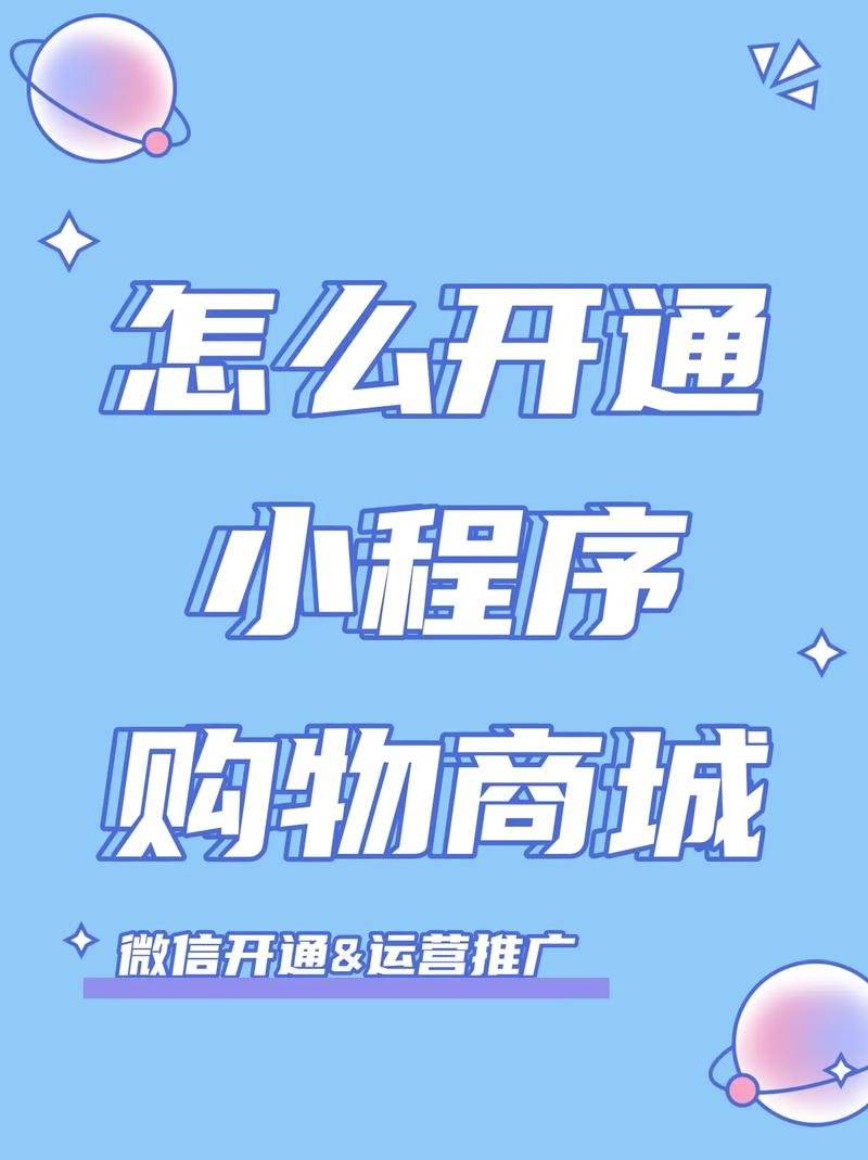 微盟新功能上线：小程序一键送礼，商家如何抓住微信电商增长机遇？  第7张