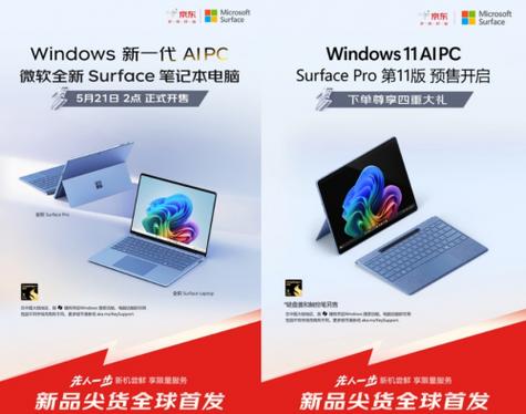 2025年最值得入手的Windows PC竟然是它？Surface Laptop第7版凭什么成为首选