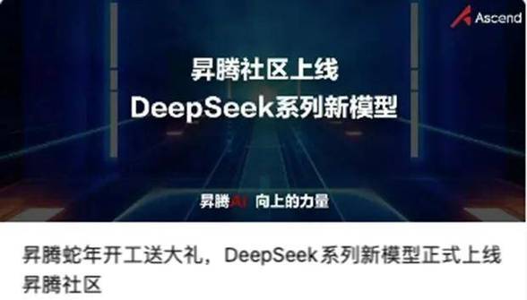 联想全球首发DeepSeek大模型，AI PC即将颠覆你的生活