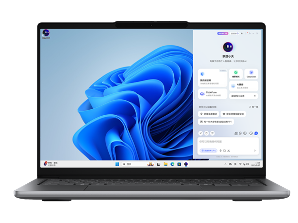 联想全球首发DeepSeek大模型，AI PC即将颠覆你的生活  第2张