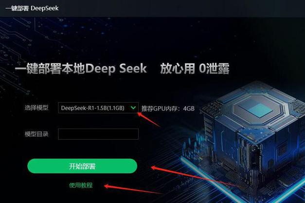 联想全球首发DeepSeek大模型，AI PC即将颠覆你的生活  第5张