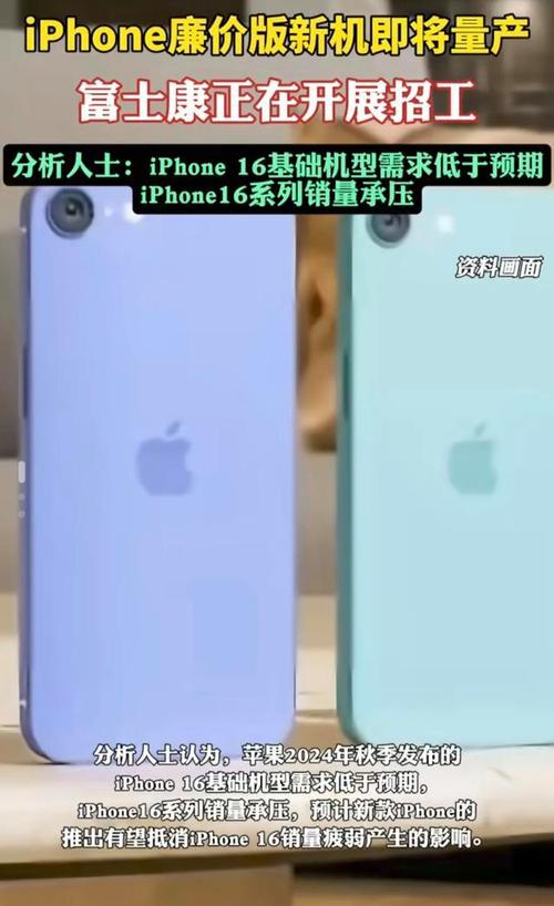 iPhone 16e仅便宜200元，为何不直接上iPhone 16？