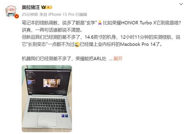 荣耀MagicBook Pro 14来袭！轻薄续航双突破，能否颠覆传统笔记本市场？  第8张