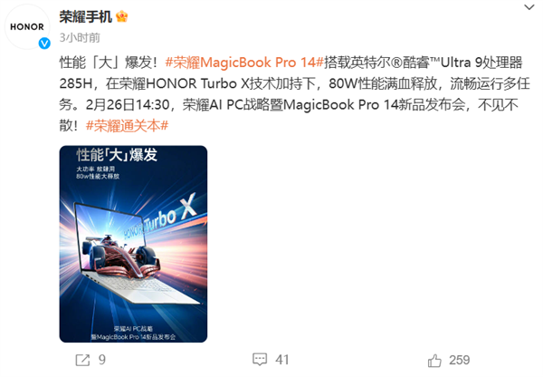 荣耀MagicBook Pro 14震撼发布！80W满血性能释放，你准备好体验极致了吗？  第2张