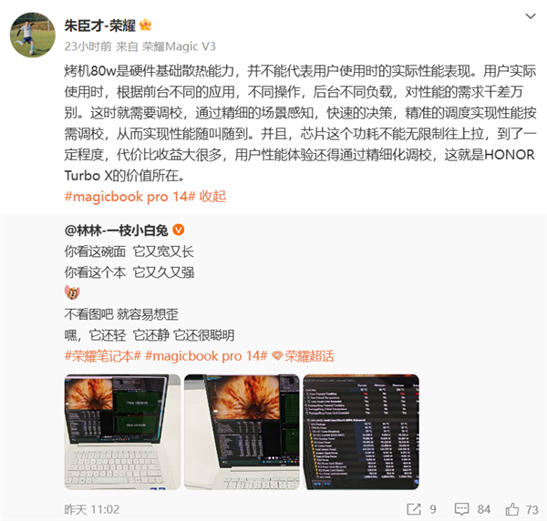 荣耀MagicBook Pro 14震撼发布！80W满血性能释放，你准备好体验极致了吗？  第5张