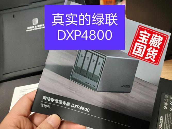 绿联DXP4800：为何它能在众多NAS产品中脱颖而出？  第7张