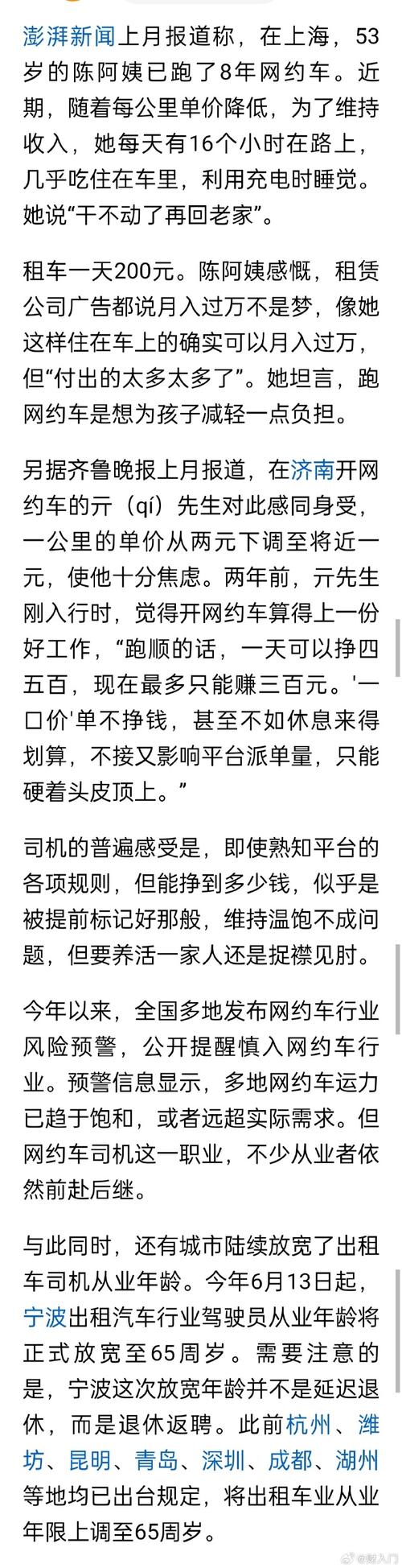 网约车司机竟被乘客骗走车？警方揭露惊人骗局  第7张