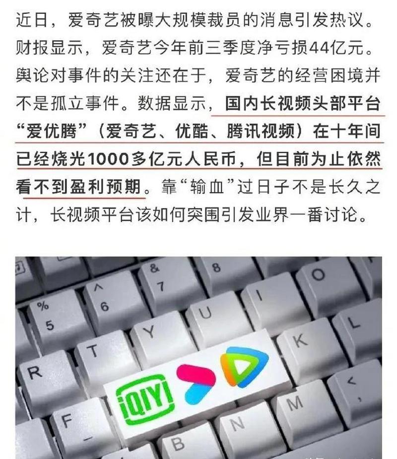 爱奇艺CEO龚宇公开点名红果短剧，排他协议究竟如何抑制行业发展？  第8张